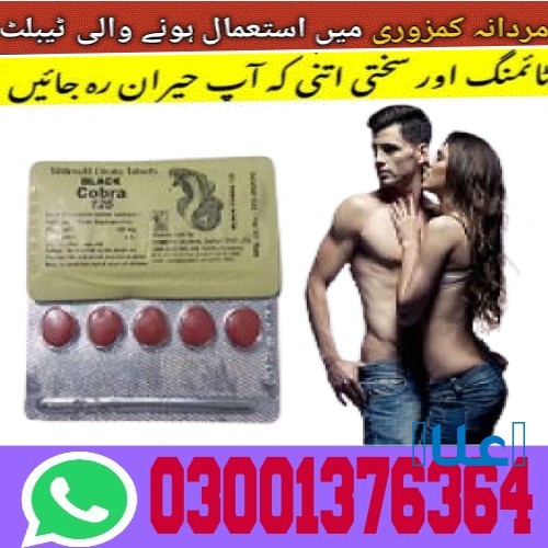 Black Cobra Tablets in Karachi| 03001376364 -